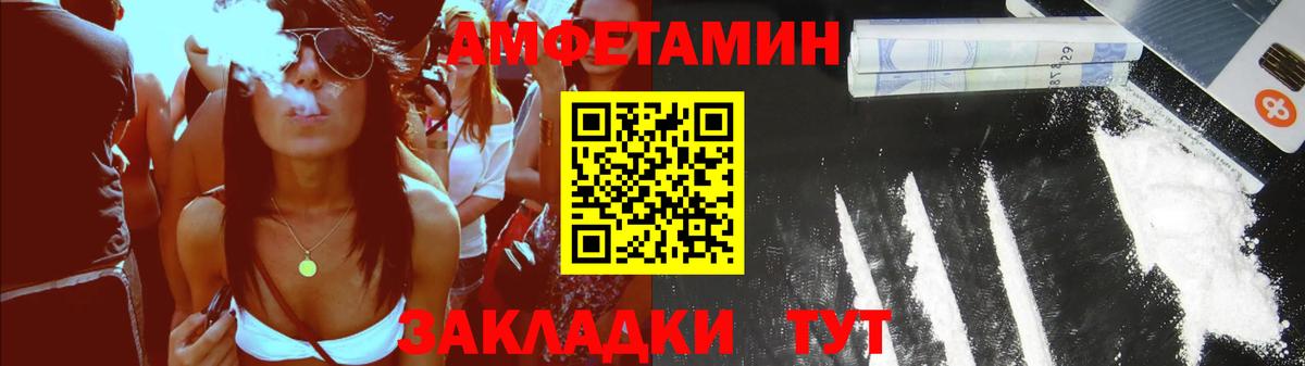 Амфетамин  Вход с VPN  Менделеевск  АМФ Premium  Амфетамин 
