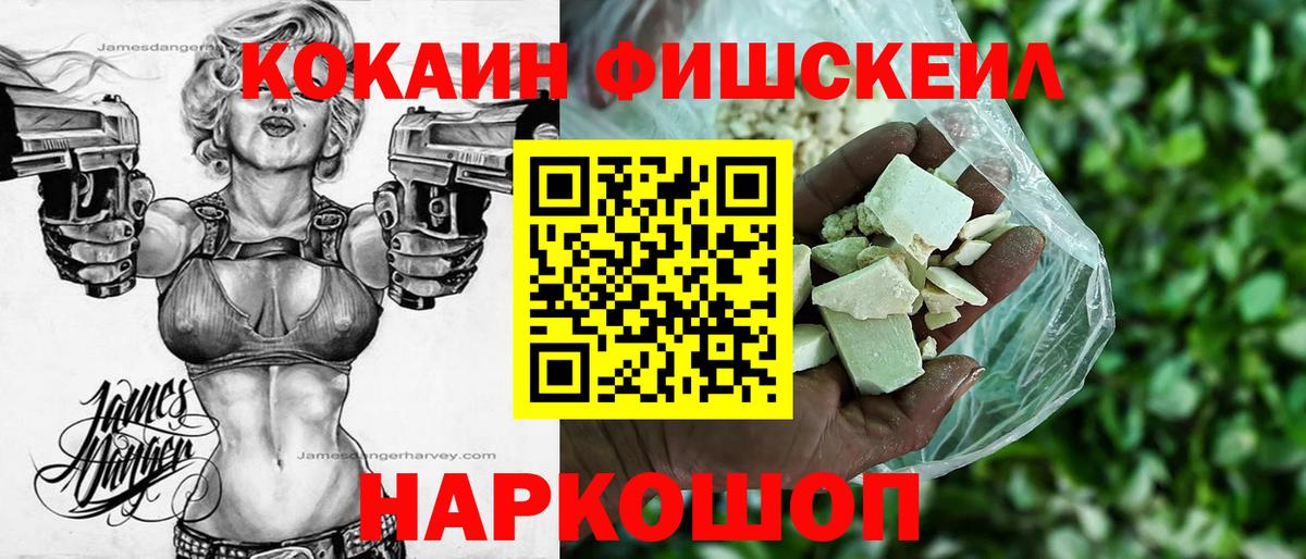 КОКАИН  COCAIN 98%  Вход с VPN  Кокаин Колумбийский  Менделеевск 