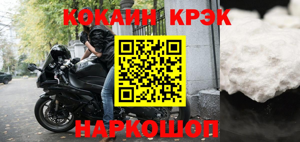 Cocaine Эквадор Менделеевск