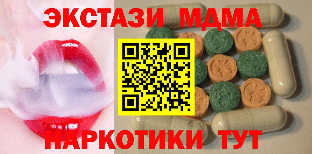 ЭКСТАЗИ таблы Менделеевск