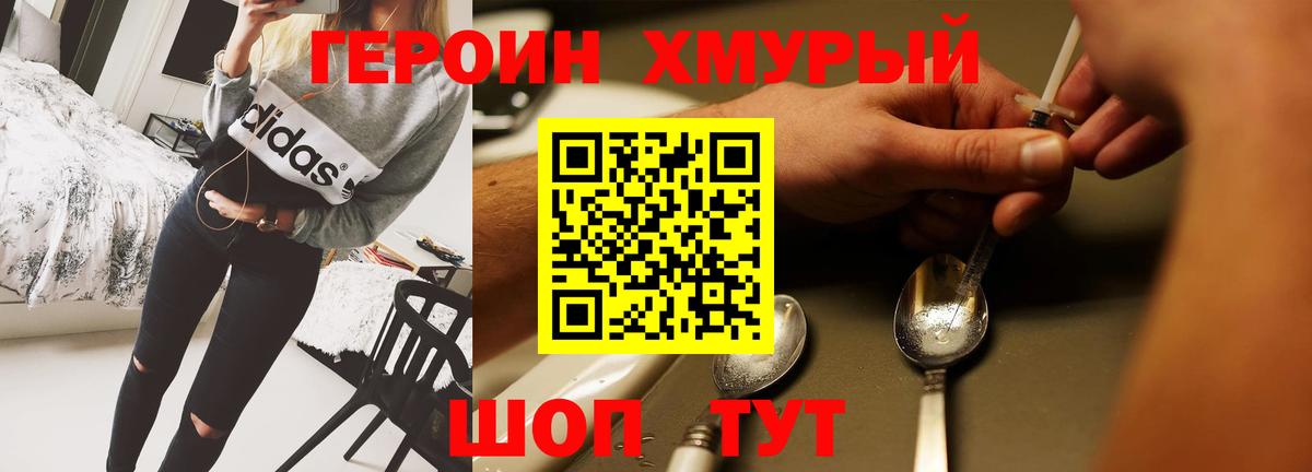 Менделеевск  ГЕРОИН афганец  Вход с VPN 