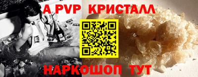 Альфа ПВП Гусиноозёрск
