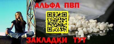 Альфа ПВП Гусиноозёрск