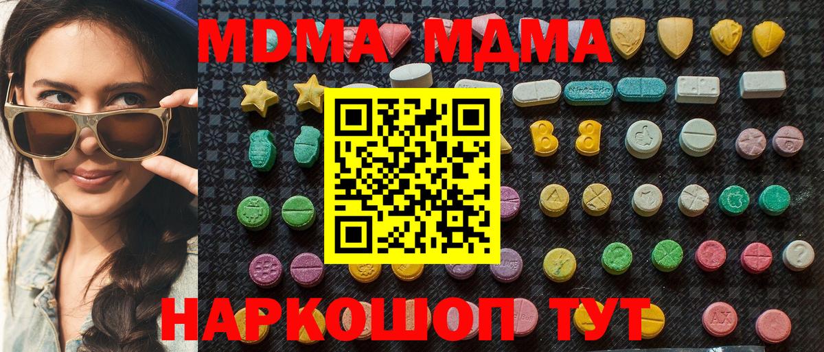 МДМА Molly Менделеевск