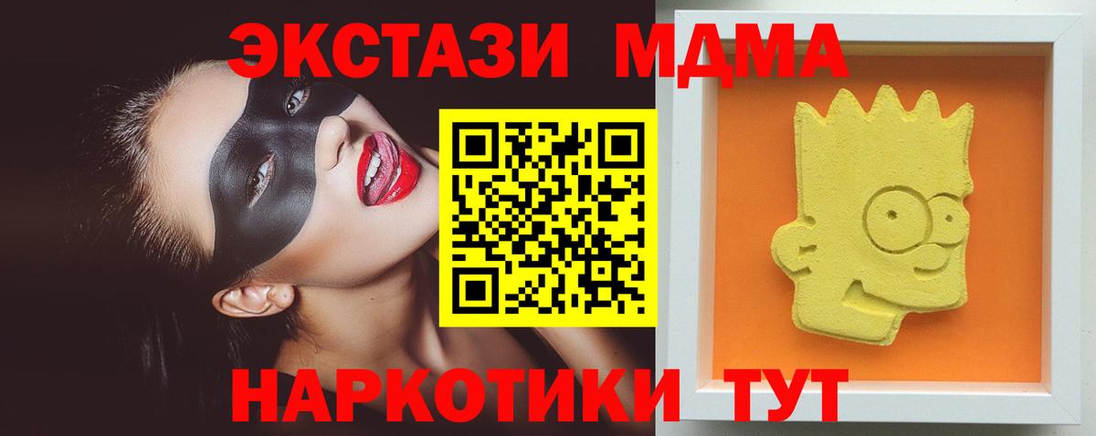 MDMA  МДМА VHQ  Вход с VPN  Менделеевск 
