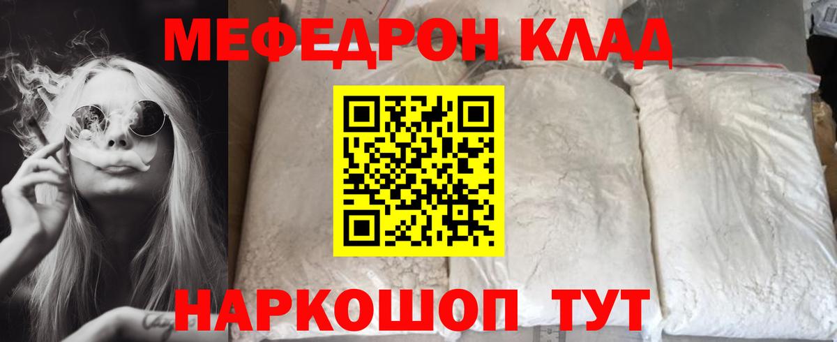 МЕФ мука Менделеевск