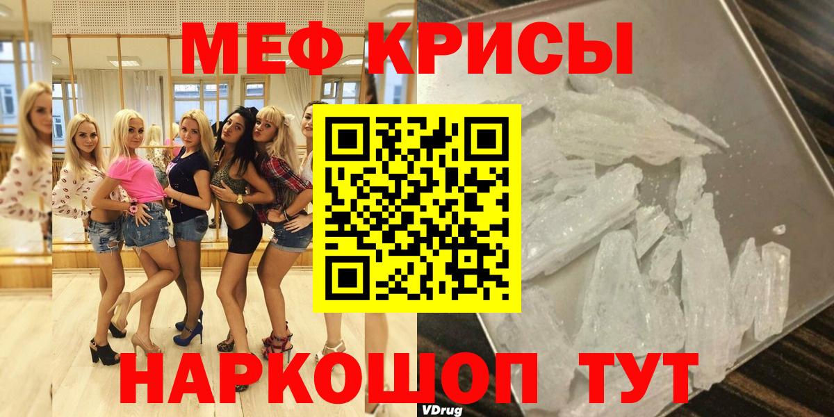 Менделеевск  Меф мяу мяу  Вход с VPN  цены   Меф мука 