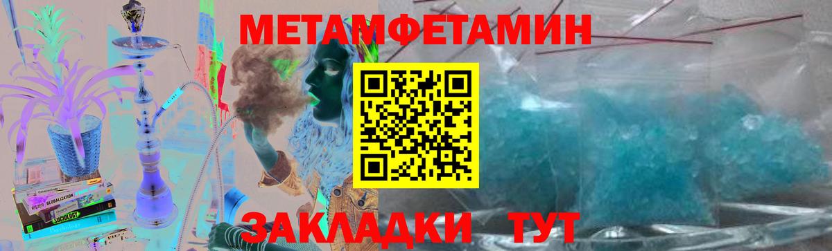 Первитин мет Менделеевск