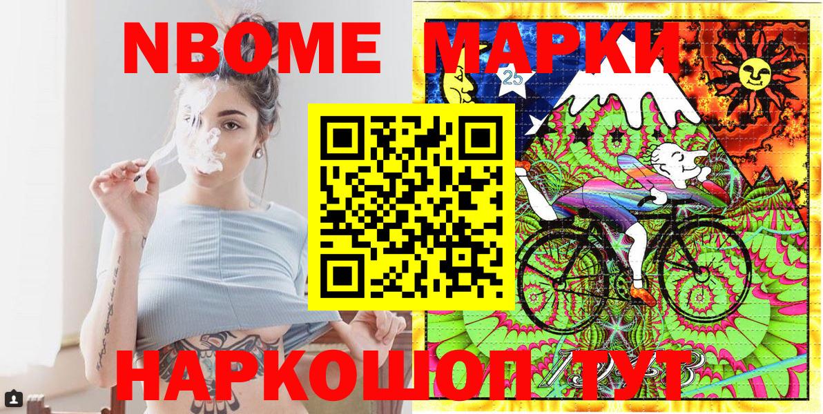 Марки N-bome 1,5мг Менделеевск