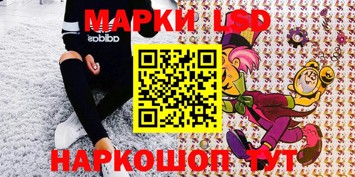Менделеевск  Наркотические марки 1,5мг  Вход с VPN 