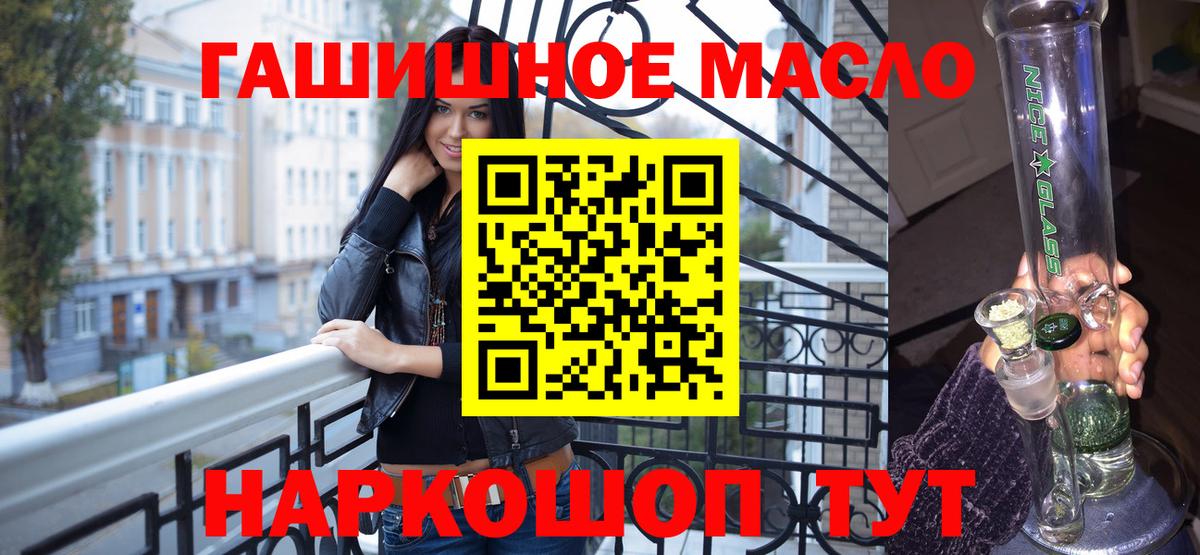 Менделеевск  Дистиллят ТГК вейп с тгк  Вход с VPN 